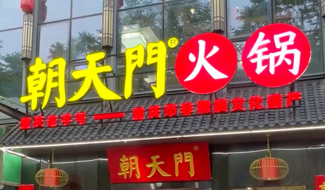 加盟一家優(yōu)質(zhì)火鍋店，需要什么條件，準(zhǔn)備多少費用？