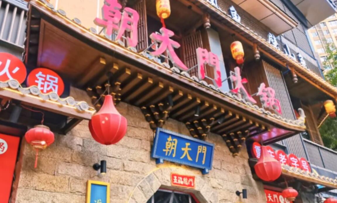 鄉(xiāng)鎮(zhèn)開一家重慶火鍋店怎么樣？